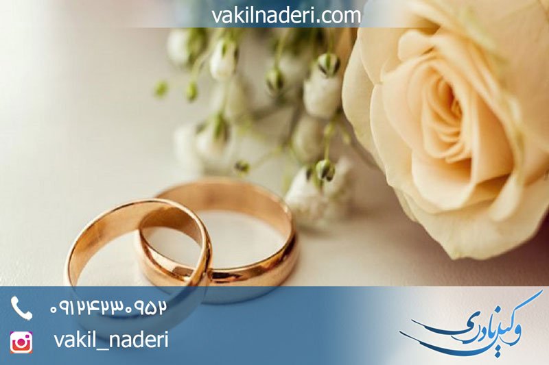 روش های به اجرا گذاشتن مهریه در ایران