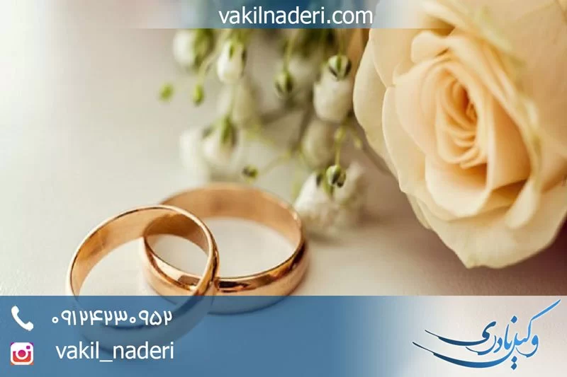 روش های به اجرا گذاشتن مهریه در ایران