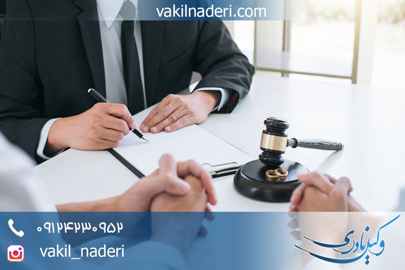 وکیل طلاق توافقی تهران