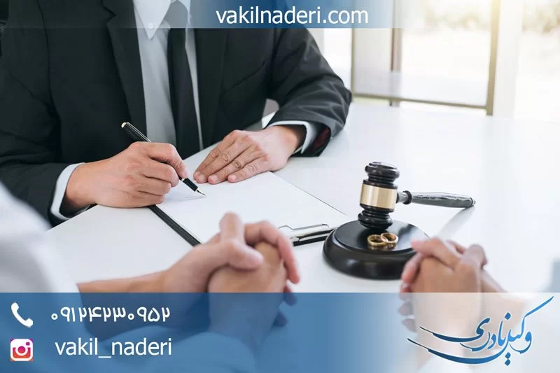 وکیل طلاق توافقی تهران