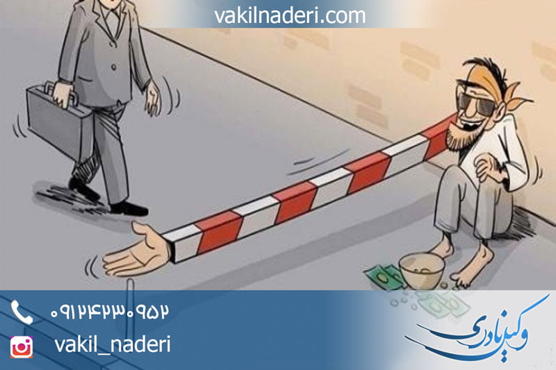 تکدی گری آیا جرم است؟