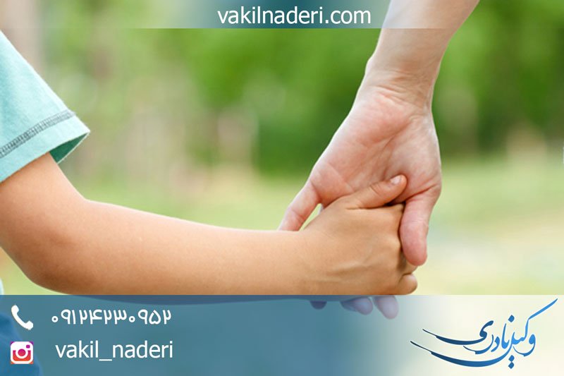 قیم کیست و چه ویژگی هایی باید داشته باشد