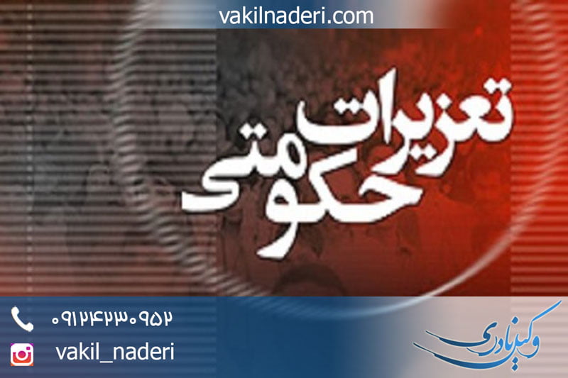 مجازات گران فروشی در قانون