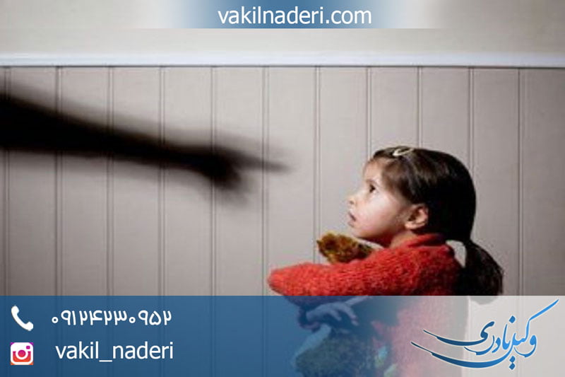 مجازات کودک آزاری
