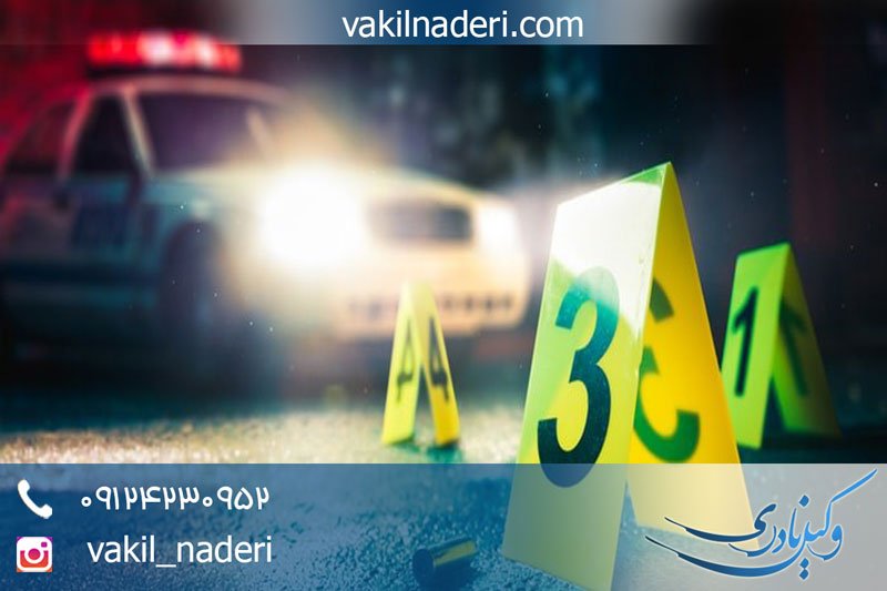 جرم مشهود چه جرمی است ؟