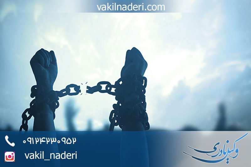قرار منع تعقیب و قرار ترک تعقیب چیست