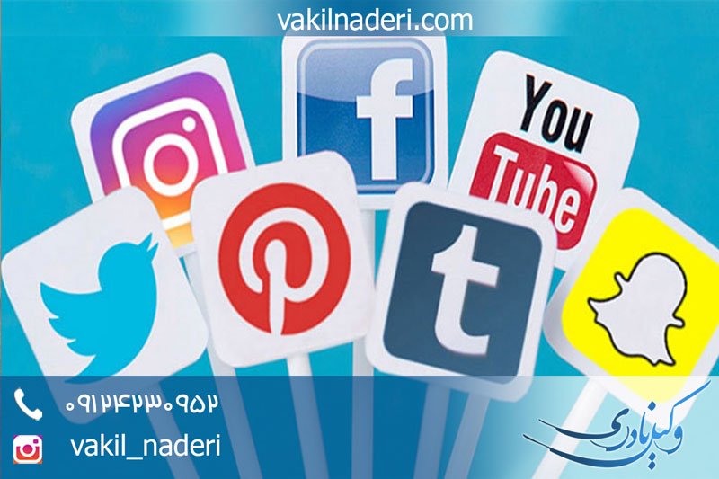 مجازات انتشار تصاویر مبتذل در فضای مجازی