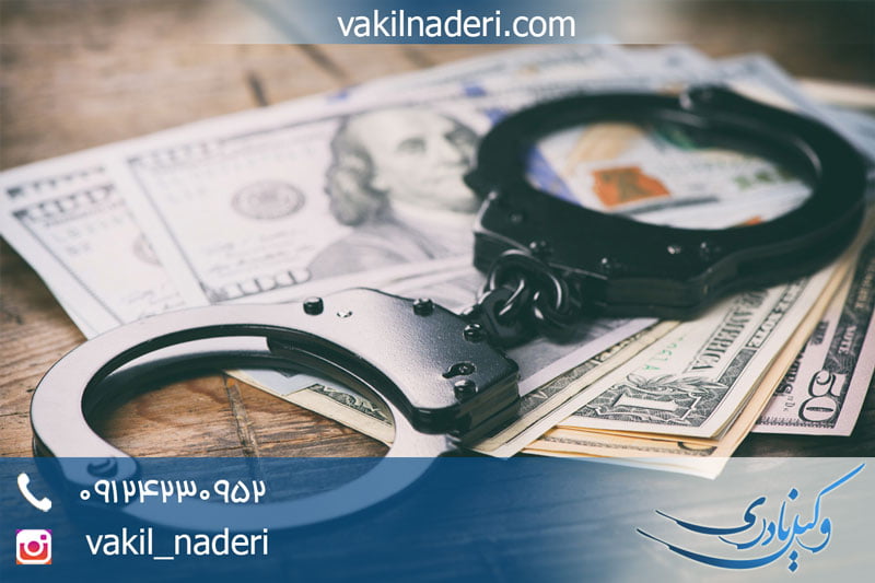 مجازات مال خری