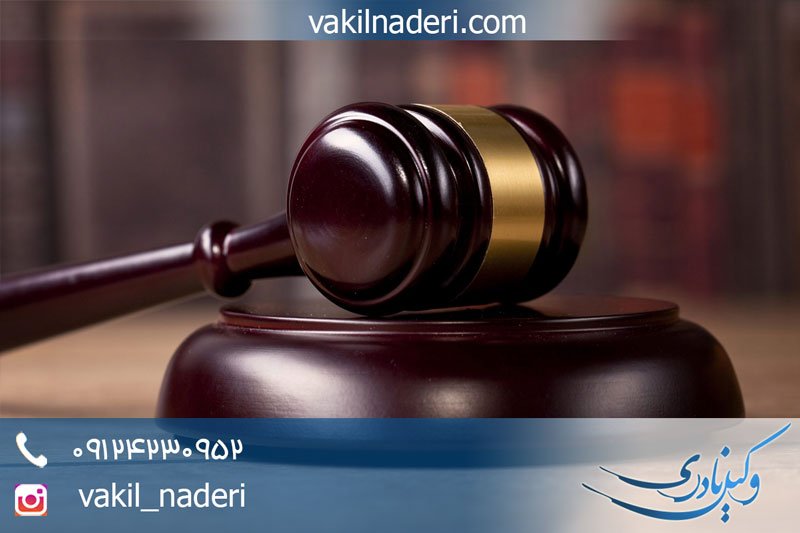 قرار نظارت قضایی