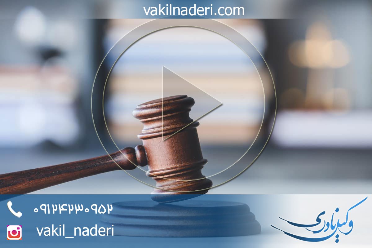 نکات مهم قانون حاکم