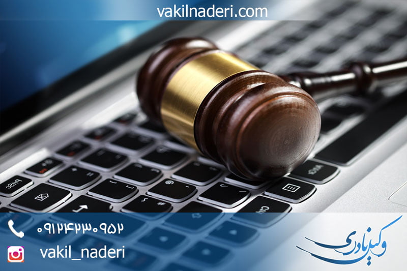 نحوه شکایت از فروشگاههای اینترنتی