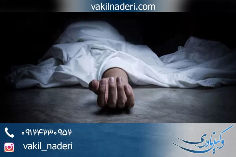قتل مانع ارث