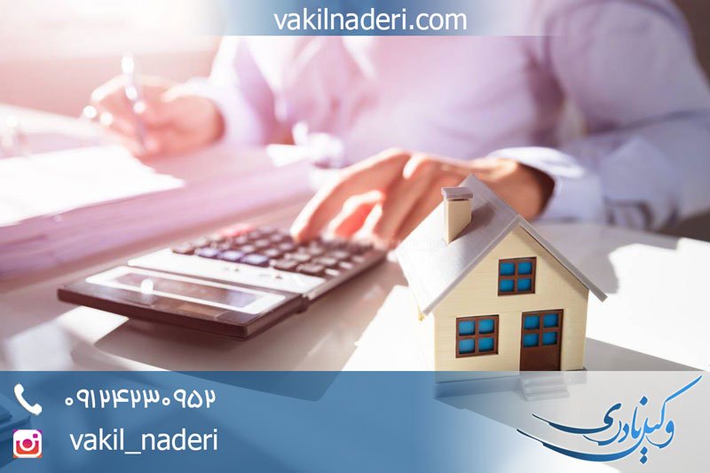 قوانین مالیات بر خانه های خالی