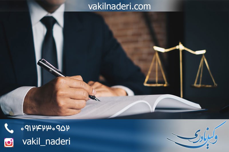 حق شفعه چیست ؟