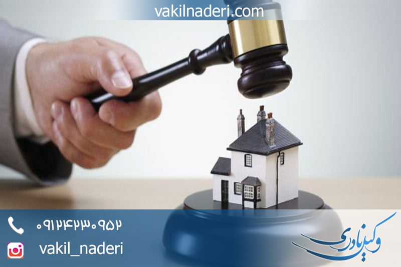 جداسازی یا افراز املاک مشاعی