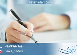 دانستنیهای مهم قولنامه