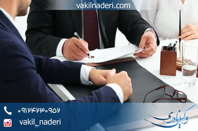 وجه التزام چیست