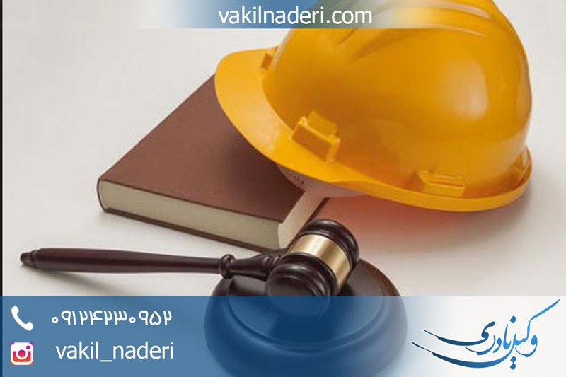 رابطه کارگر و کارفرما