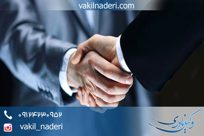 دانستنیهای حقوقی تهاتر