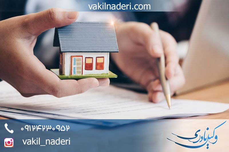 مفهوم حق انتفاع