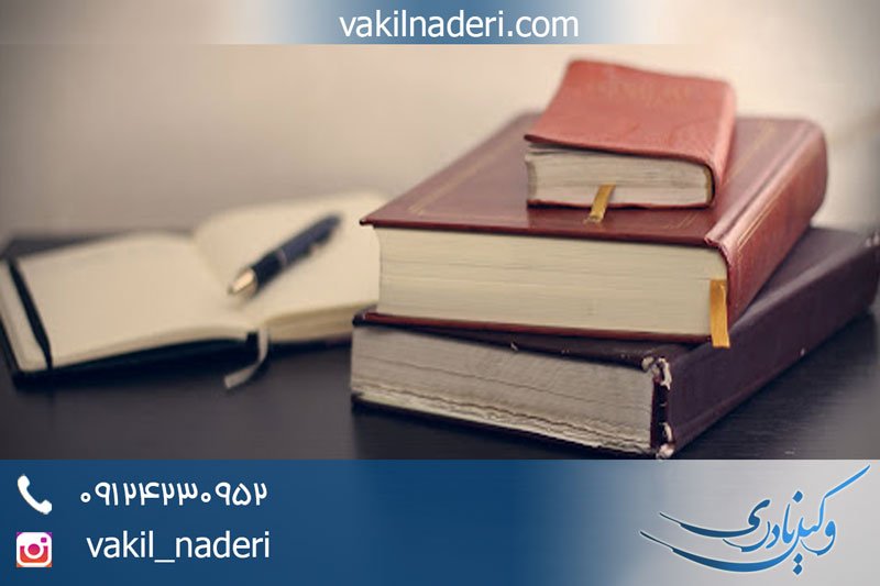 ماهیت تأمین خواسته