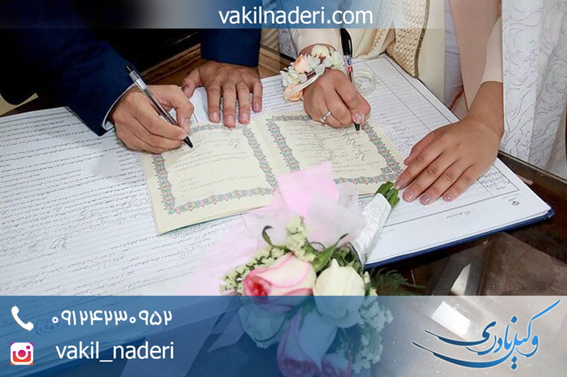 تفاوت ها و شباهت های نکاح دائم و نکاح موقت