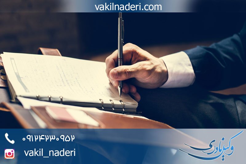 شرایط عمومی صدور قرار تأمین خواسته