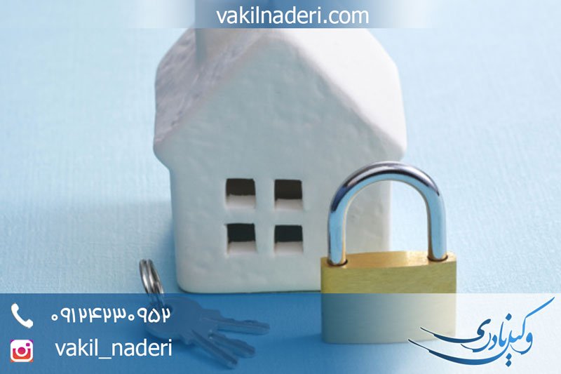 حق سرقفلی و حق کسب و پیشه