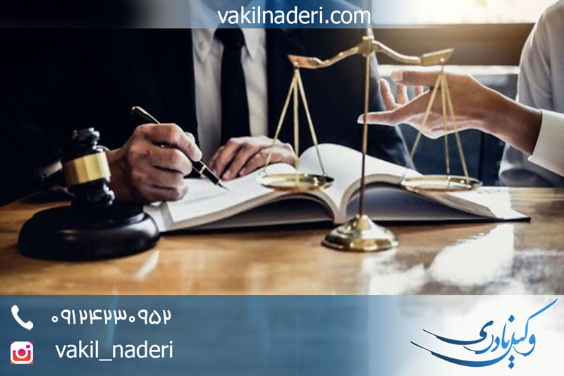 اموال منقول و غیرمنقول