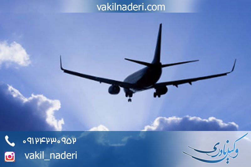 نگاهی دیگر بر ممنوع الخروجی