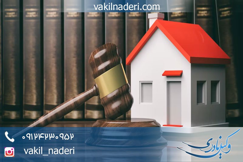 رهن در قرارداد های بانکی