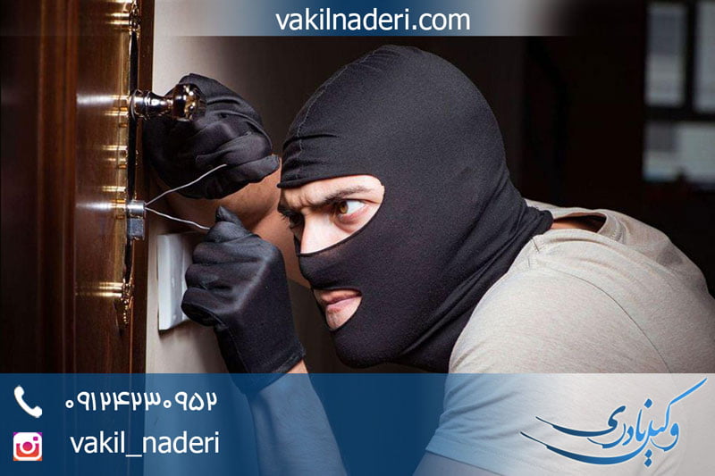 مجازات سرقت در قانون