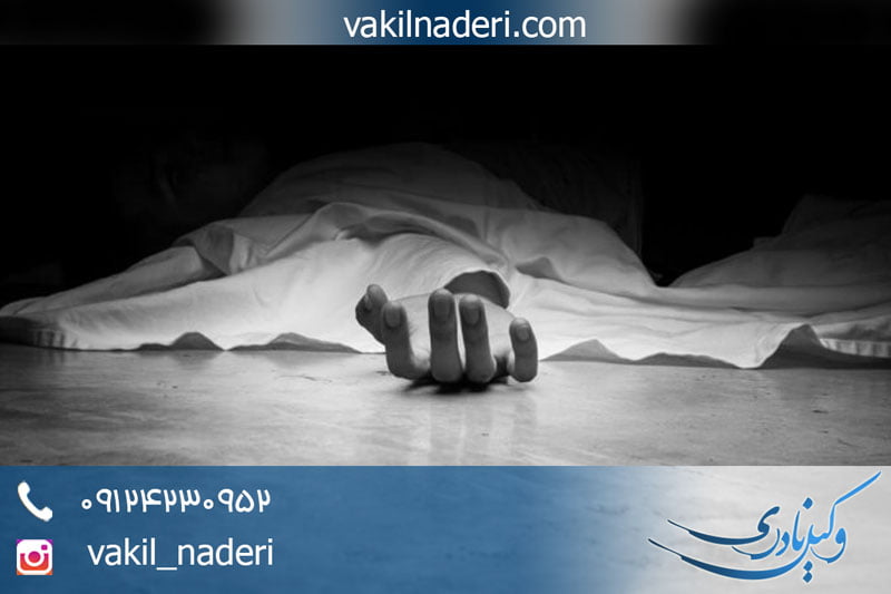 قتل عمد و شرایط تحقق آن