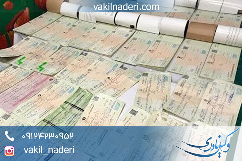 شکایت از چک بلامحل