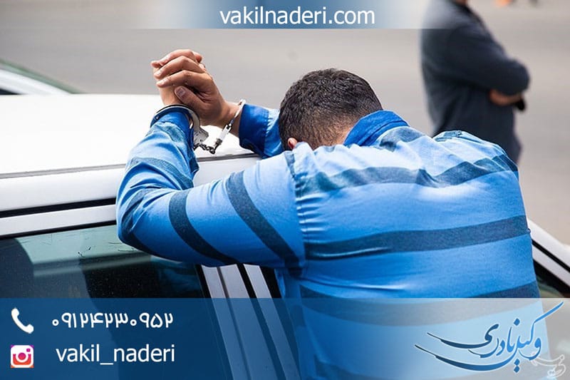 وکیل سرقت در تهران