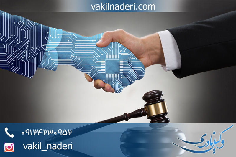 قانون تجارت الکترونیک