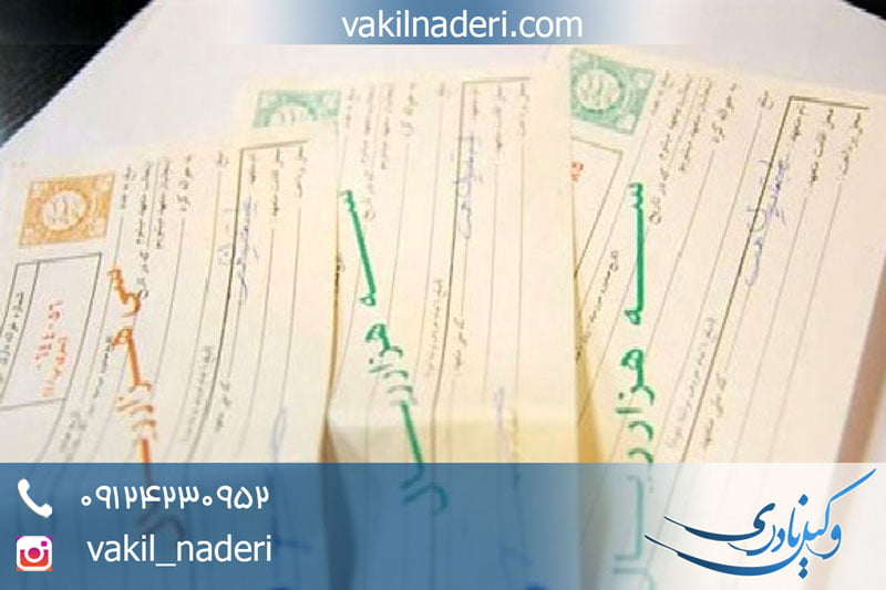 سفته تضمین حسن انجام کار