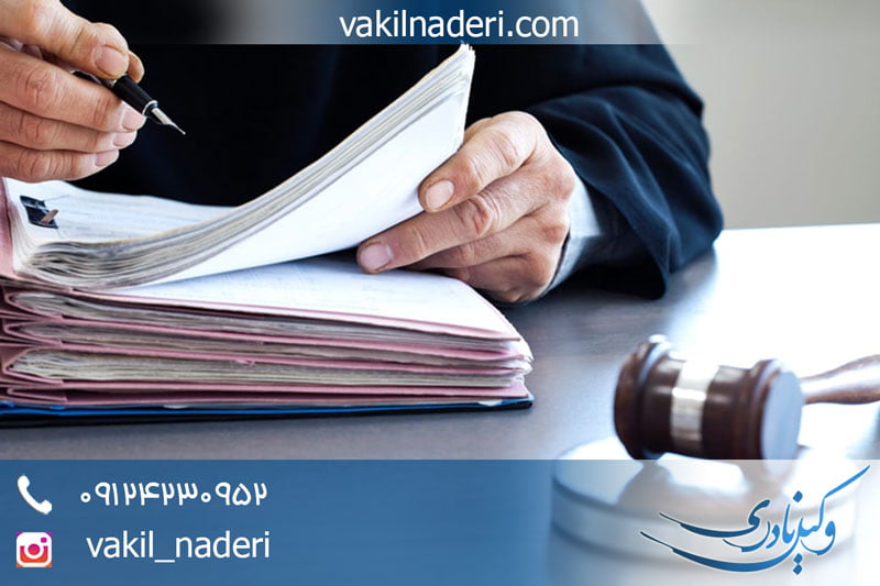 معامله معارض و انتقال مال غیر