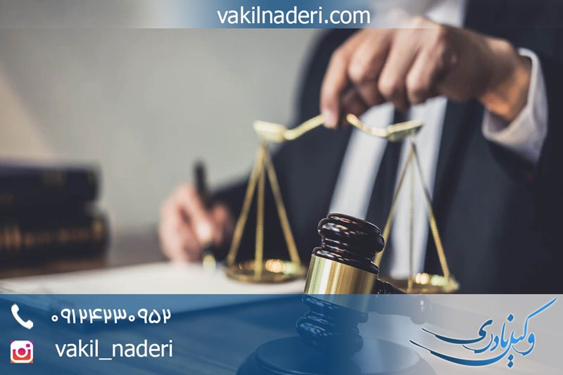 تعهدات وکیل در برابر موکل