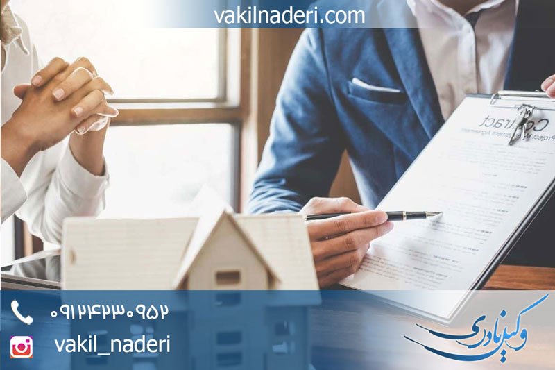 تفاوت خلع ید و تخلیه ید