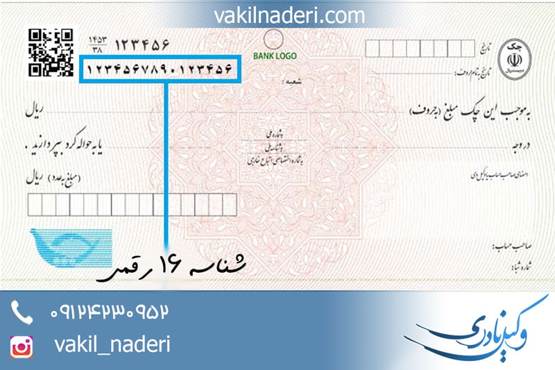 نحوه ثبت چک صیاد در سامانه