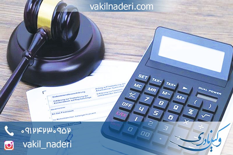 استعلام پرونده مالیاتی