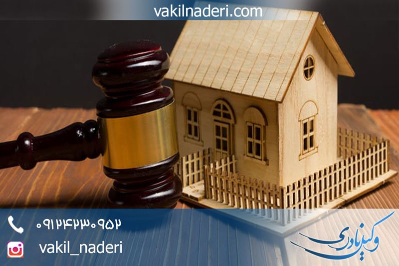 افراز ملک مشاع