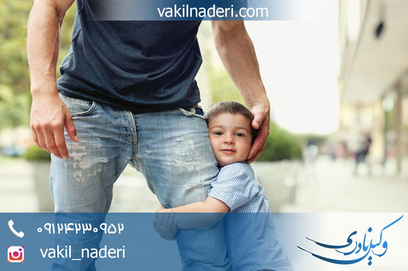 جلوگیری از ملاقات طفل و فرزند مشترک