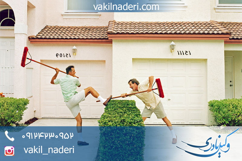 همسایه آزاری