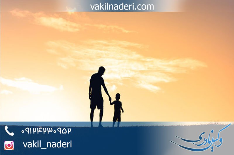 سقوط ولایت قهری