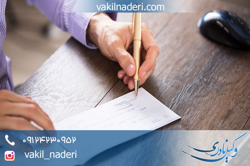 مسئولیت تضامنی چک