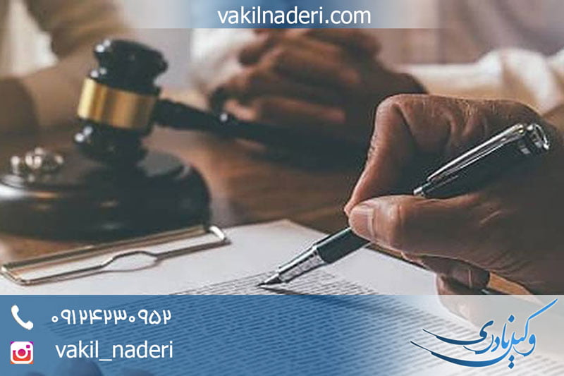 بی اثر کردن وکالت بلاعزل