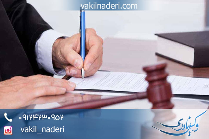 اجرای احکام غیابی 