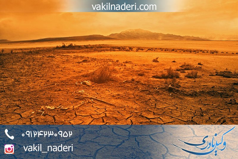 وکیل اراضی موات